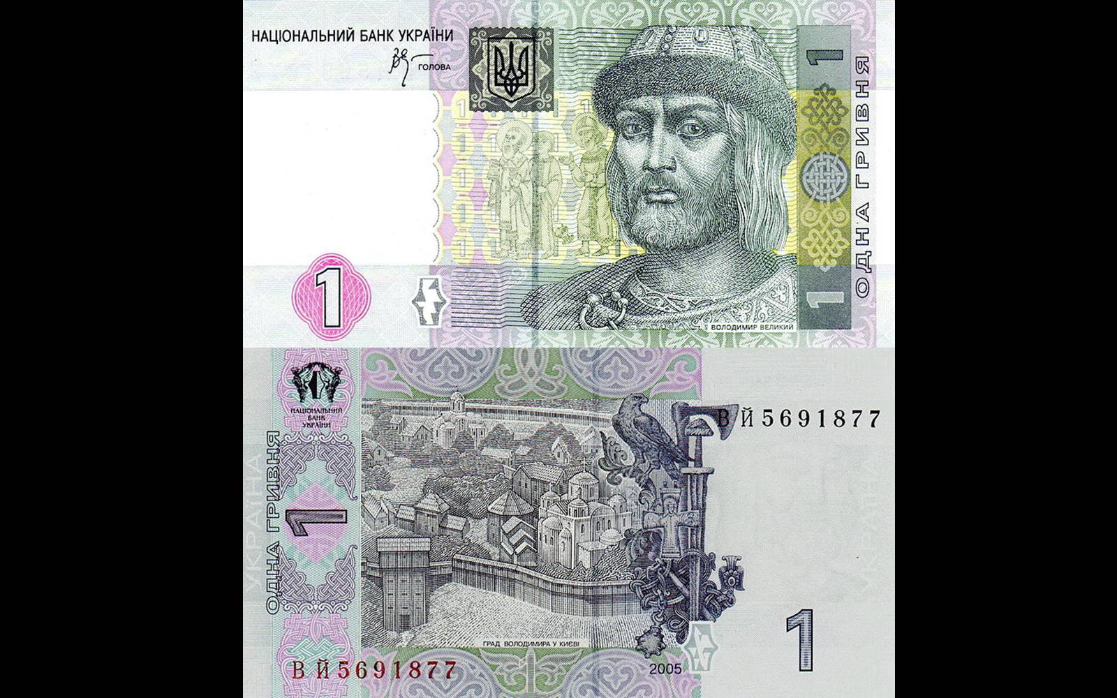 Презентація на тему «Деньги независимой Украины» - Слайд #35