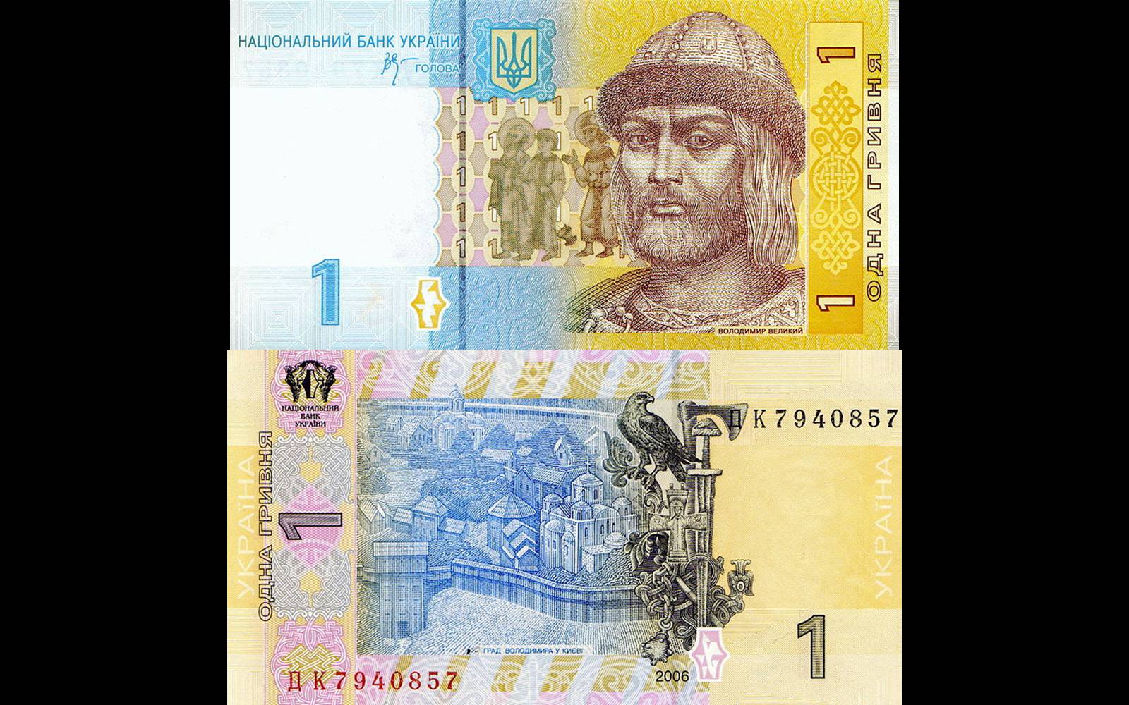 Презентація на тему «Деньги независимой Украины» - Слайд #36