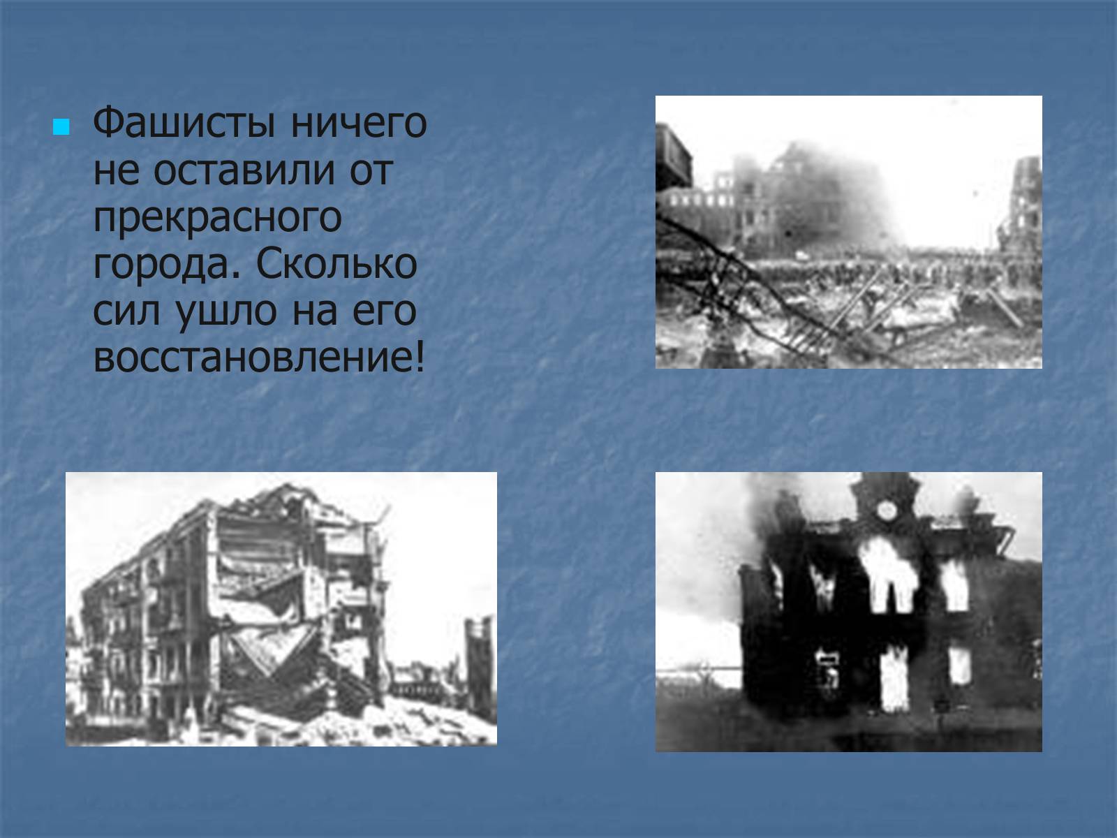Презентація на тему «Сталинградская битва» - Слайд #11