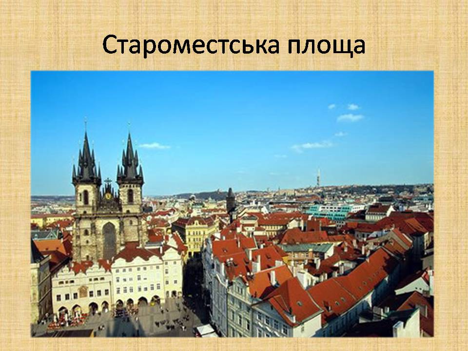 Презентація на тему «Чехія» (варіант 2) - Слайд #14
