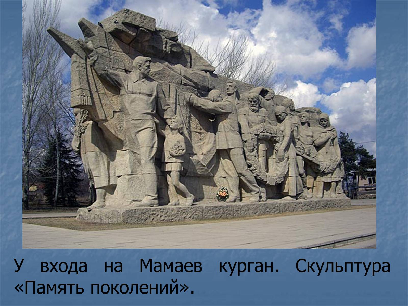 Презентація на тему «Сталинградская битва» - Слайд #14