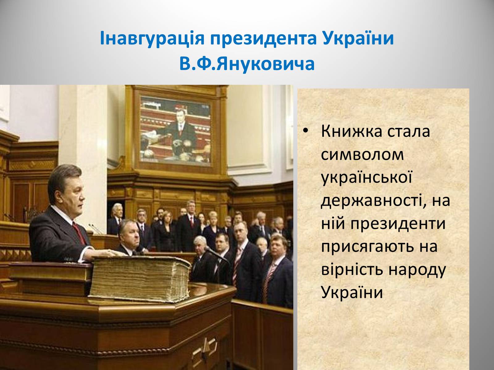 Презентація на тему «День української писемності» (варіант 2) - Слайд #9
