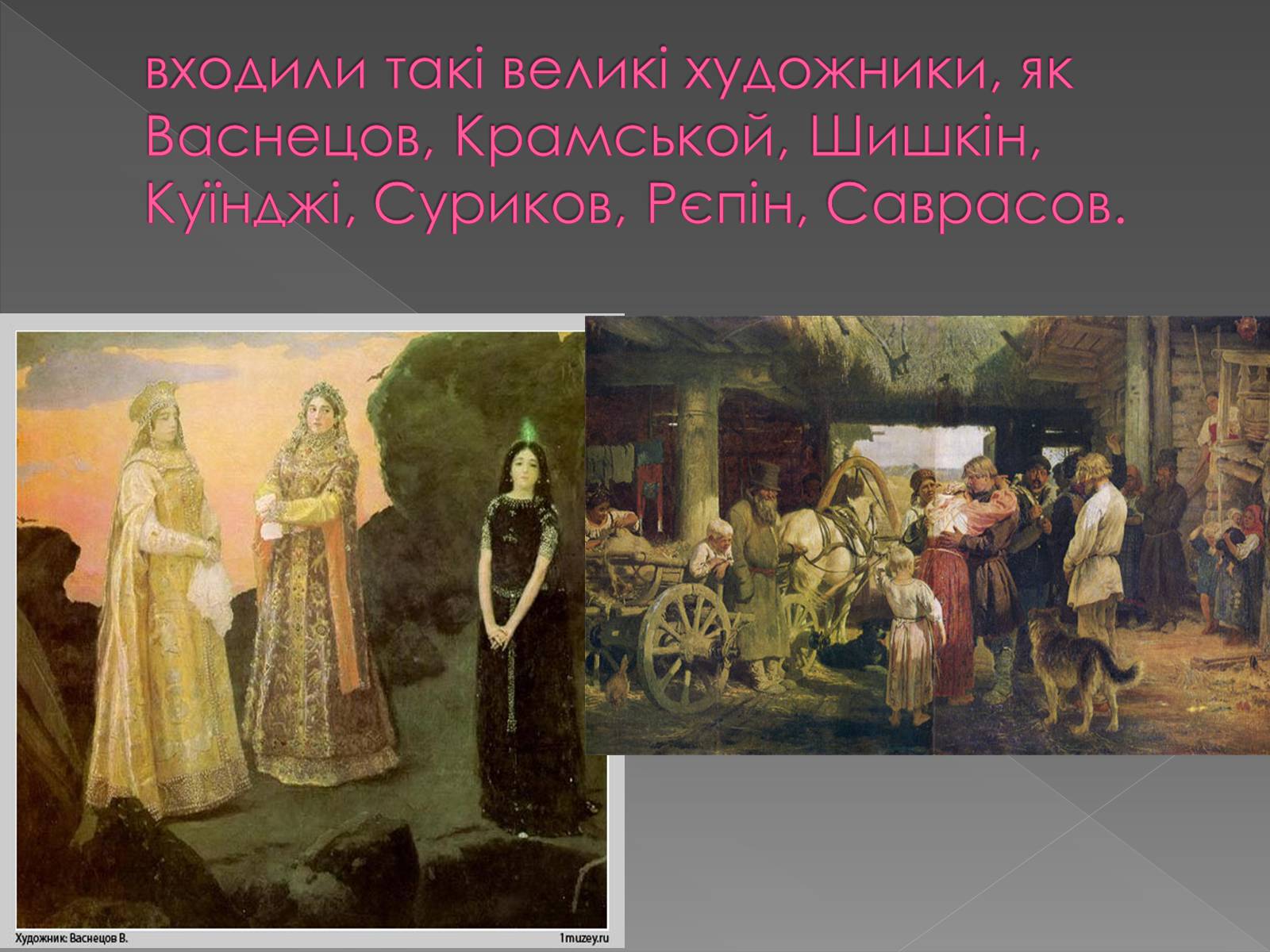 Презентація на тему «Російська культура» - Слайд #5