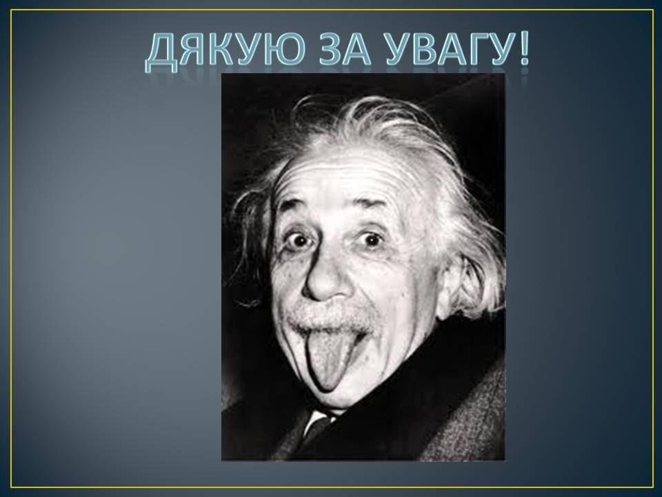 Презентація на тему «Гідроелектростанції» (варіант 2) - Слайд #15