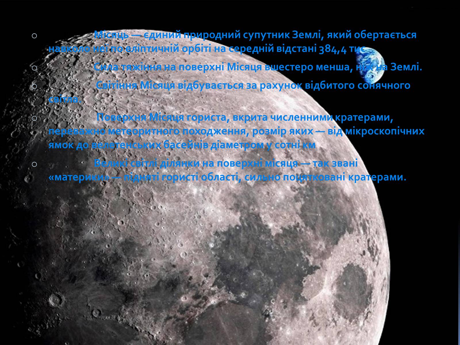 Презентація на тему «Дослідження місяця за допомогою космічних апаратів» - Слайд #4