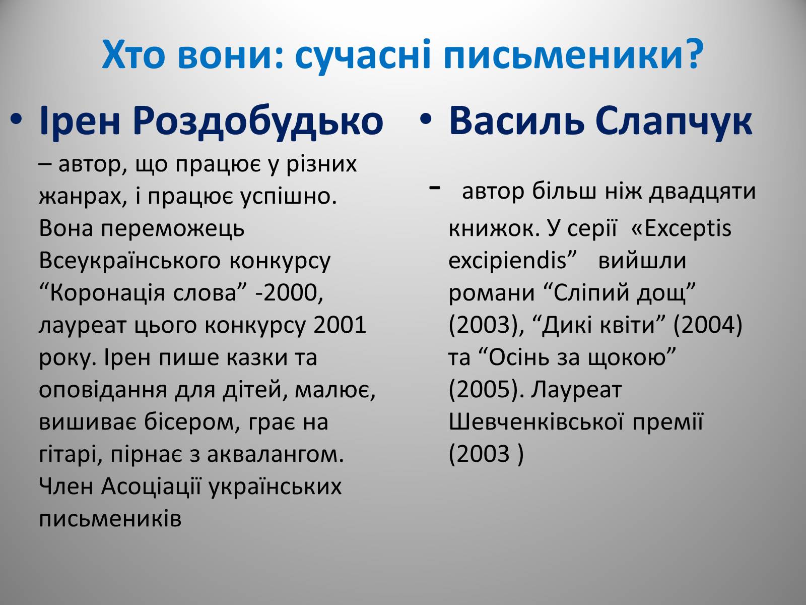 Презентація на тему «День української писемності» (варіант 2) - Слайд #41