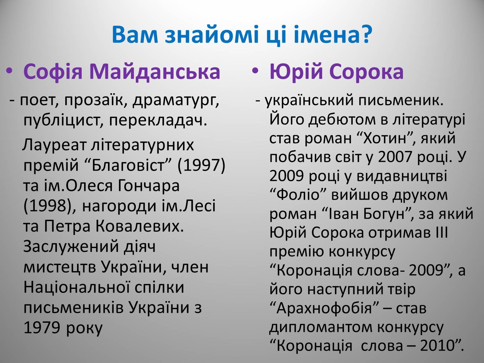 Презентація на тему «День української писемності» (варіант 2) - Слайд #42