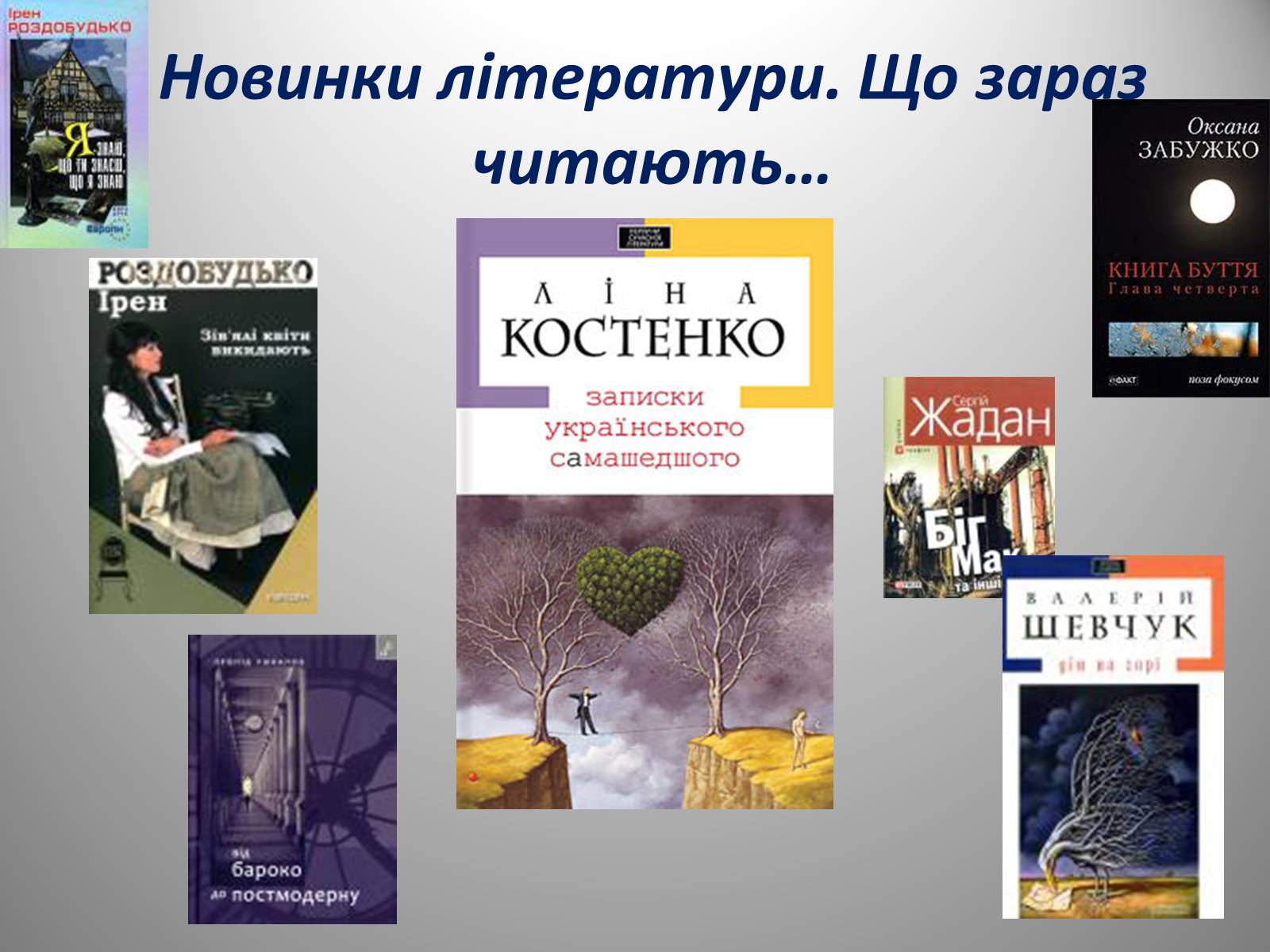 Презентація на тему «День української писемності» (варіант 2) - Слайд #44