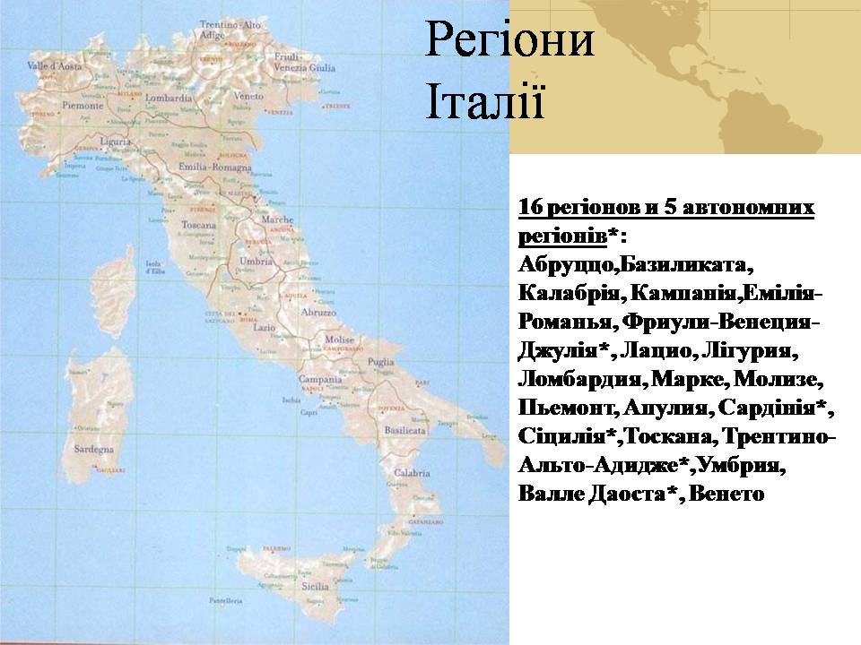 Презентація на тему «Італія» (варіант 41) - Слайд #4