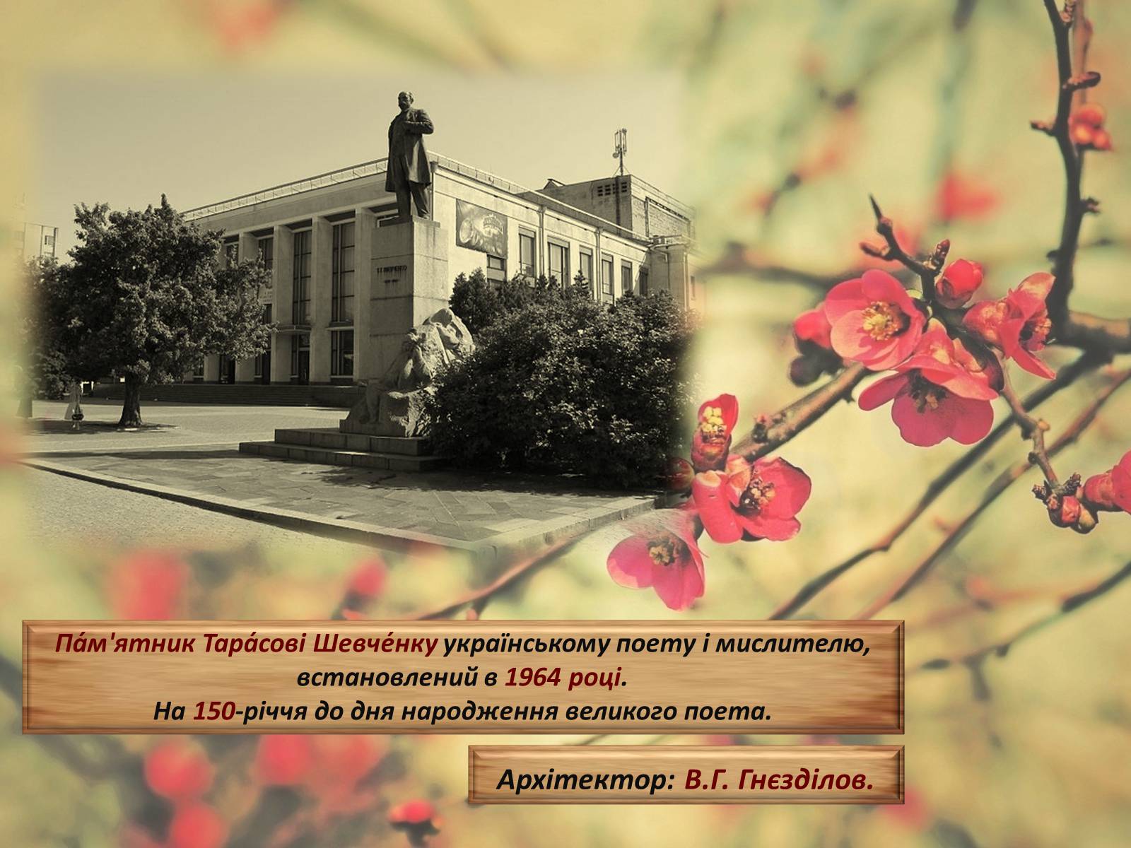 Презентація на тему «Пам’ятники Тарасові Шевченку В Україні» - Слайд #10