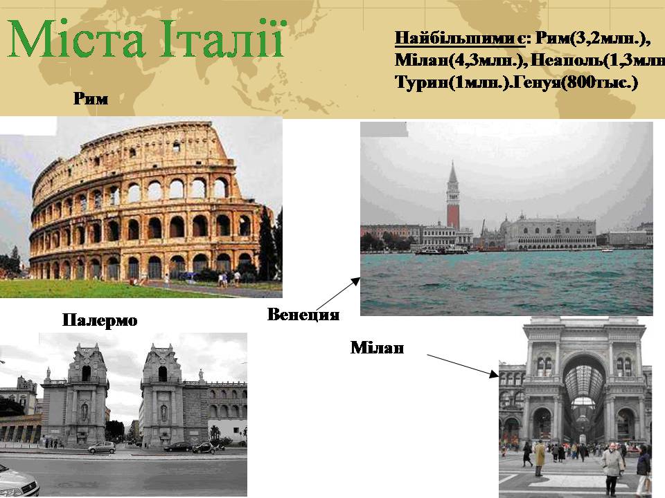 Презентація на тему «Італія» (варіант 41) - Слайд #18