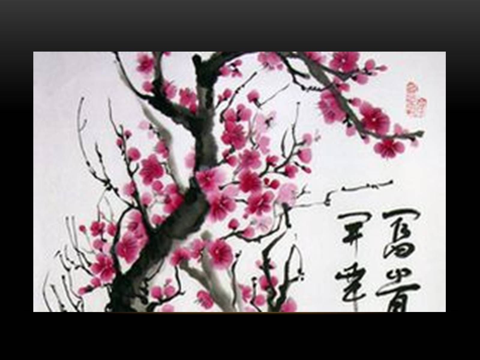 Презентація на тему «Китайський живопис» (варіант 1) - Слайд #12