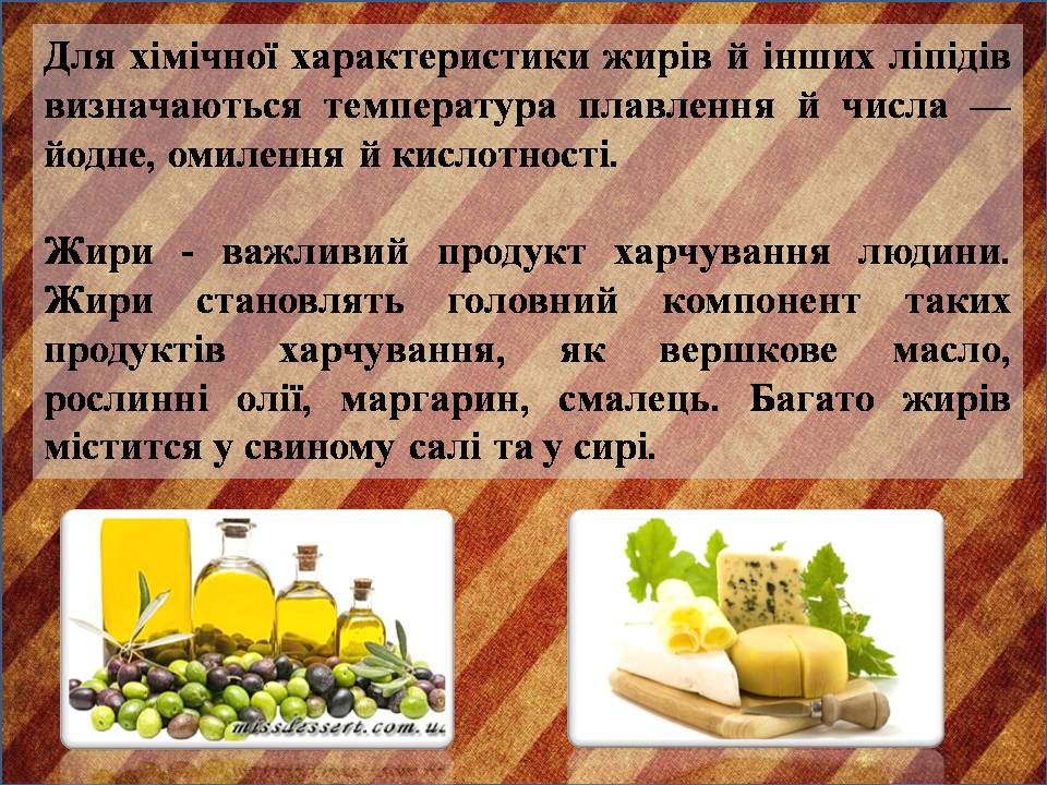 Презентація на тему «Жири, вуглеводи, білки, вітаміни як компоненти їжі» (варіант 2) - Слайд #6