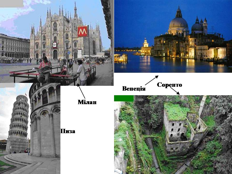 Презентація на тему «Італія» (варіант 41) - Слайд #19
