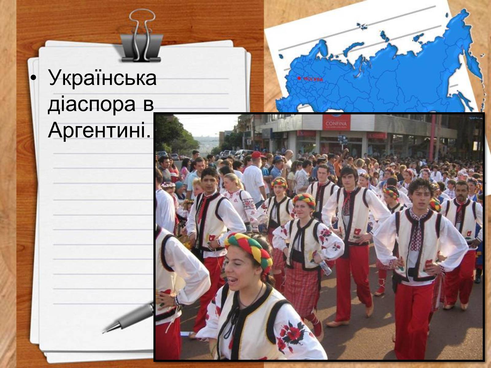 Презентація на тему «Роль української діаспори в зміцнені контактів між Україною і Заходом» - Слайд #16