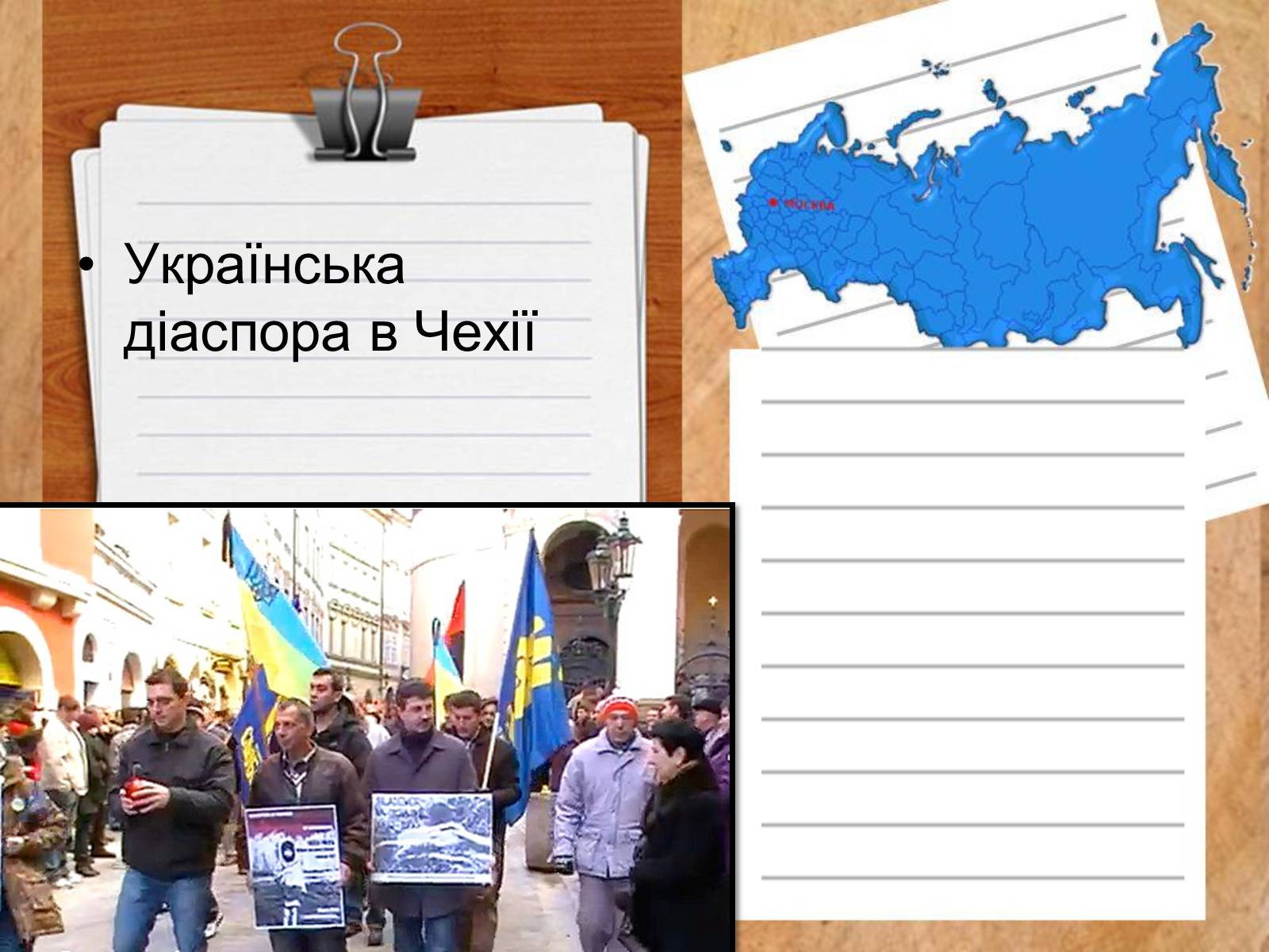 Презентація на тему «Роль української діаспори в зміцнені контактів між Україною і Заходом» - Слайд #17