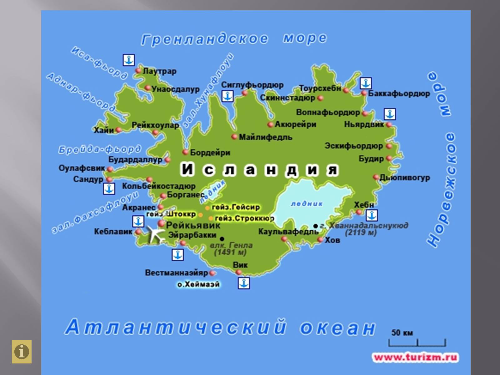 Исландия карта географическая