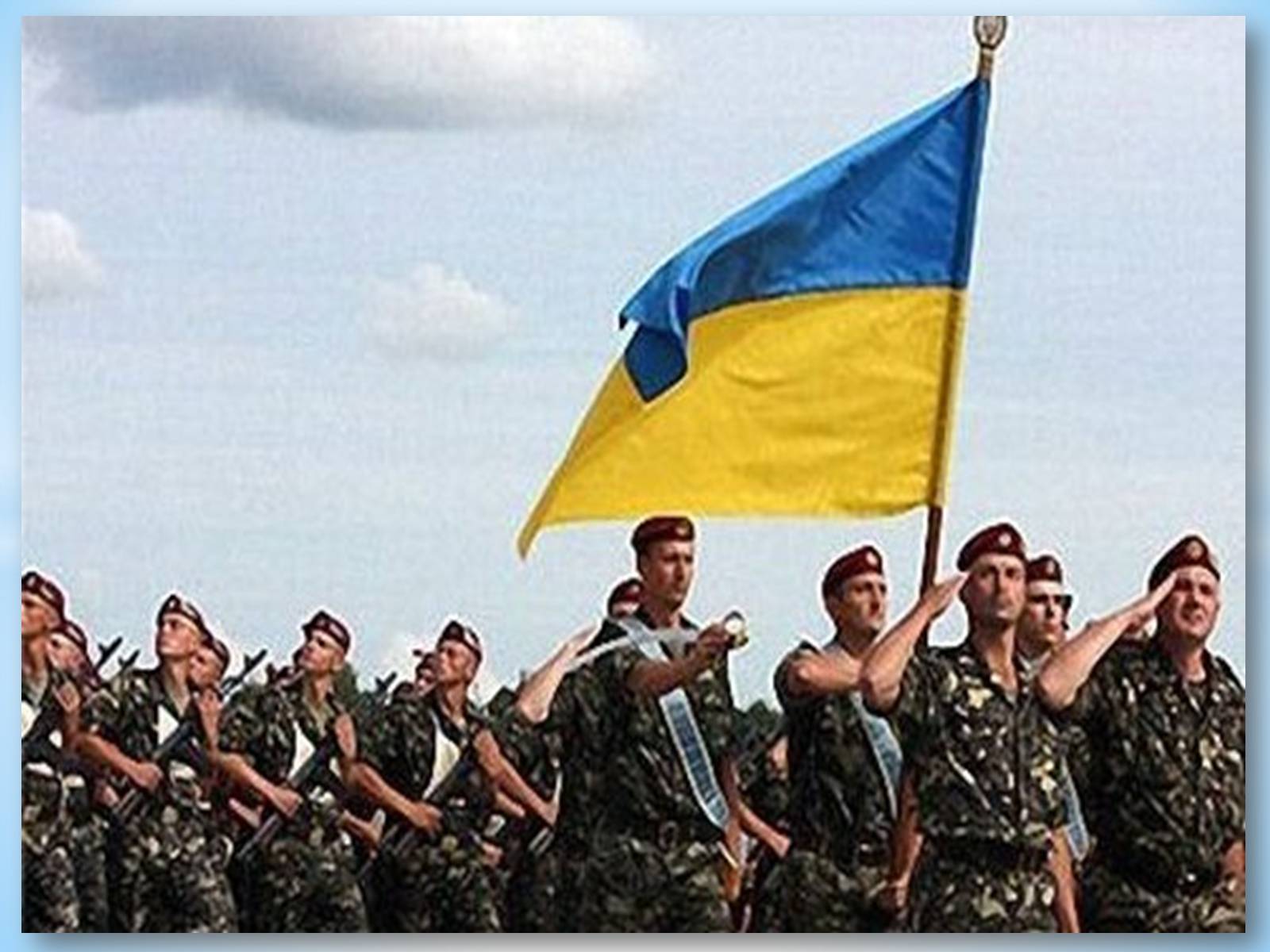 Презентація на тему «Вітання з Днем Збройних сил України» - Слайд #6