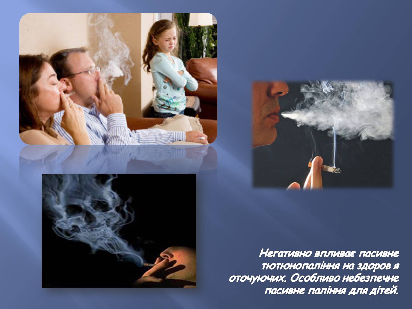 Презентація на тему «Тютюнопаління та його шкідливі наслідки» - Слайд #10