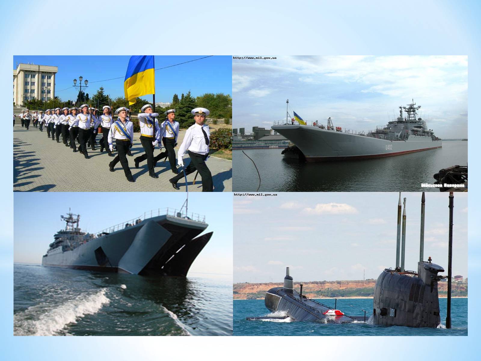 Презентація на тему «Вітання з Днем Збройних сил України» - Слайд #9
