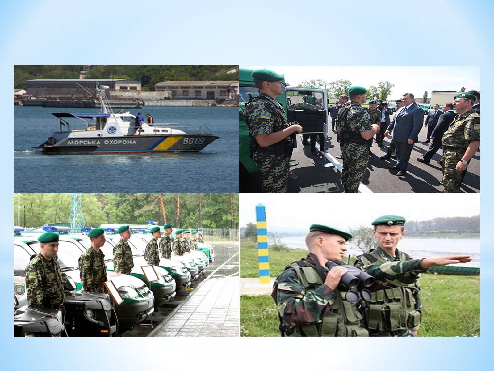 Презентація на тему «Вітання з Днем Збройних сил України» - Слайд #11