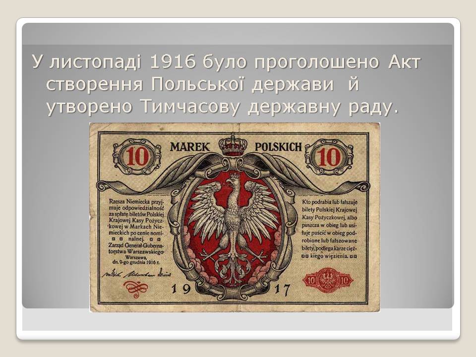 Презентація на тему «Польща в 1918 – 1939рр» (варіант 2) - Слайд #6