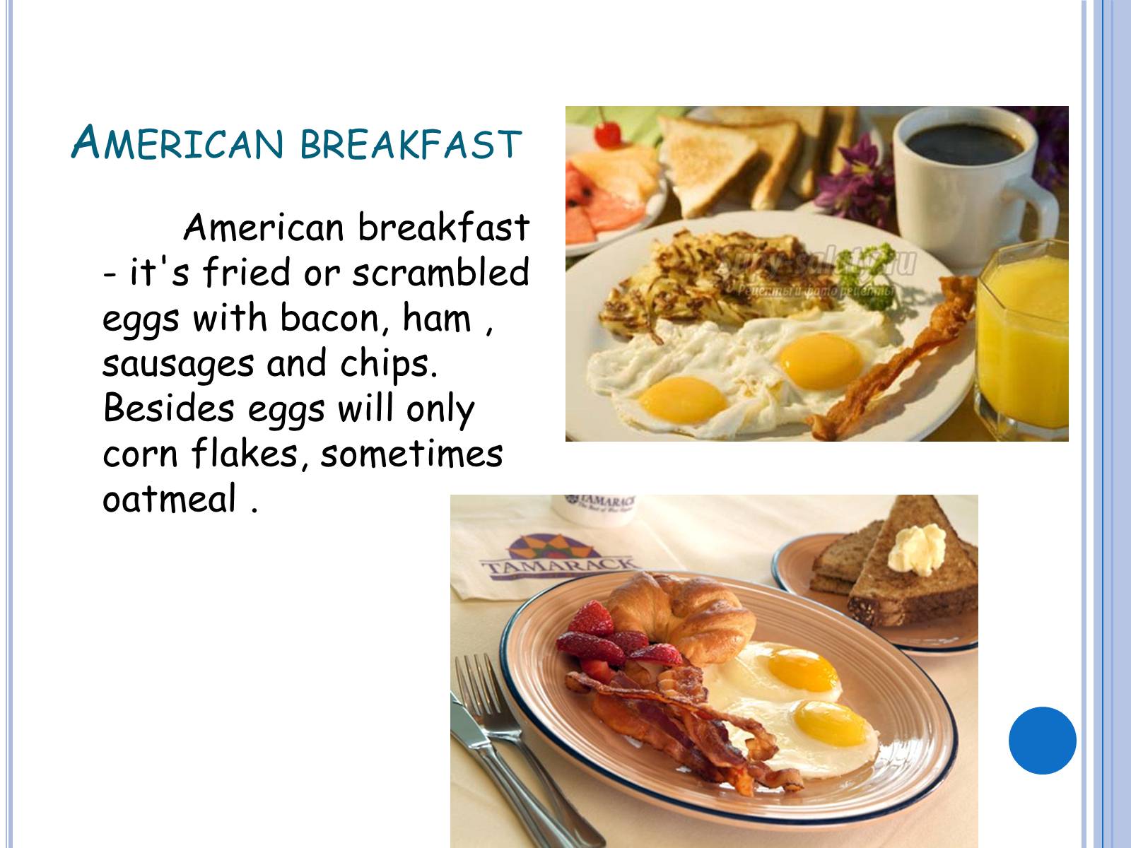 Презентація на тему «American food» (варіант 2) - Слайд #9