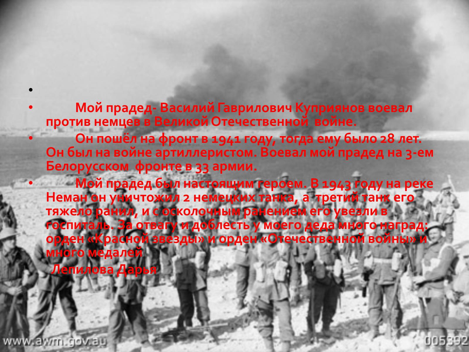 Мой дед воевал с немцами а мой против. Карта продвижения белорусского фронта Великой Отечественной.