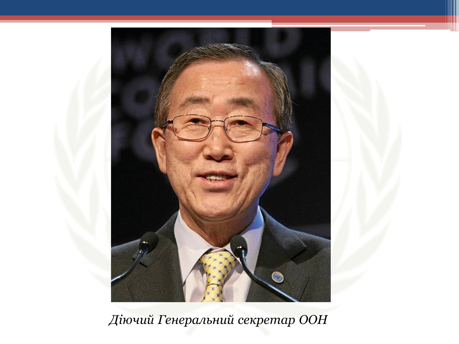 Презентація на тему «Створення Організації Об’єднаних Націй» - Слайд #8