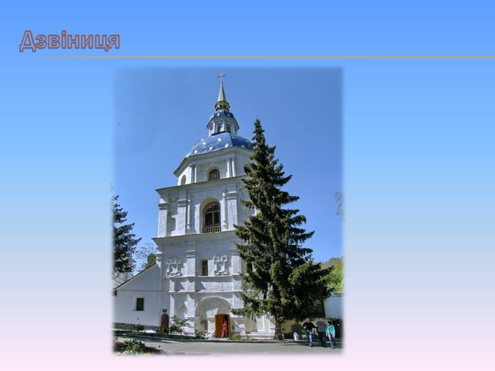 Презентація на тему «Видубицький монастир» - Слайд #12