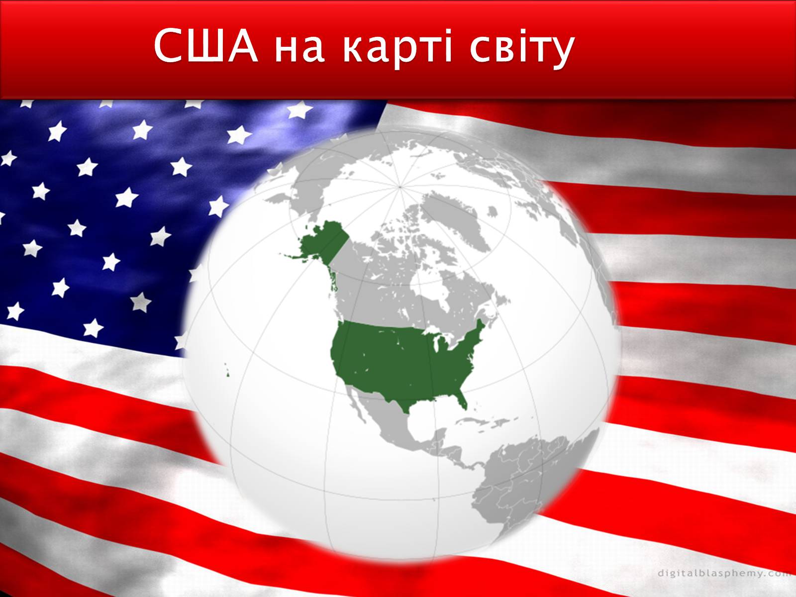 Презентація на тему «США» (варіант 6) - Слайд #2