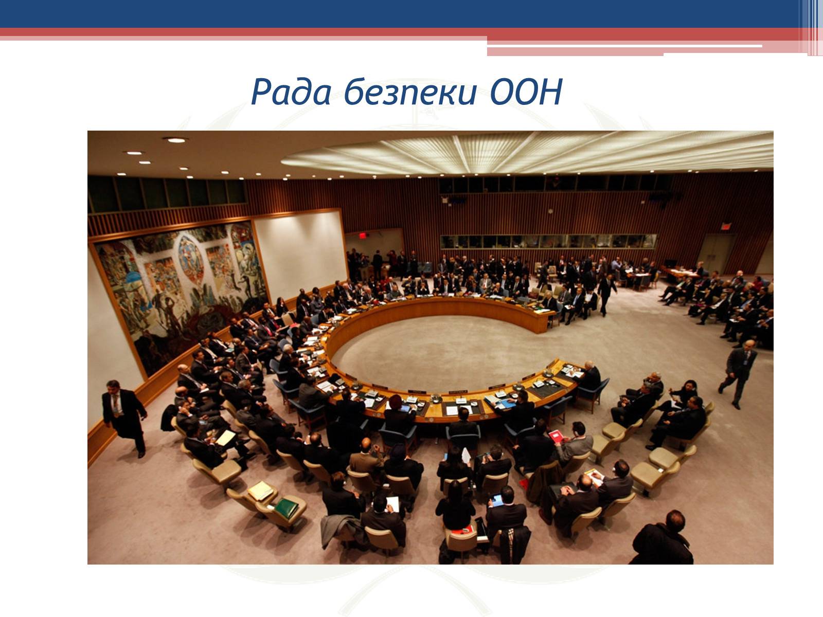Презентація на тему «Створення Організації Об’єднаних Націй» - Слайд #10