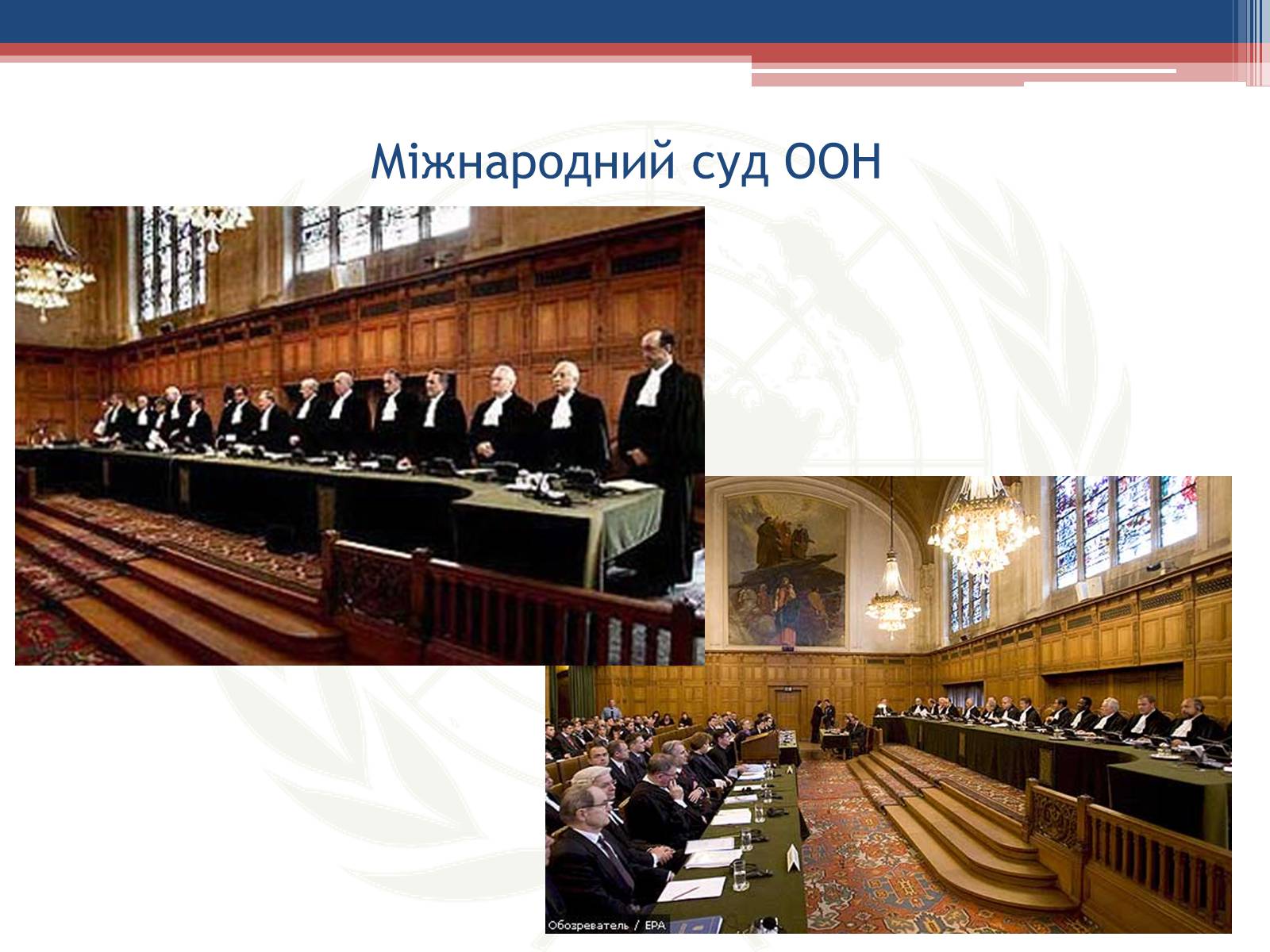 Презентація на тему «Створення Організації Об’єднаних Націй» - Слайд #11