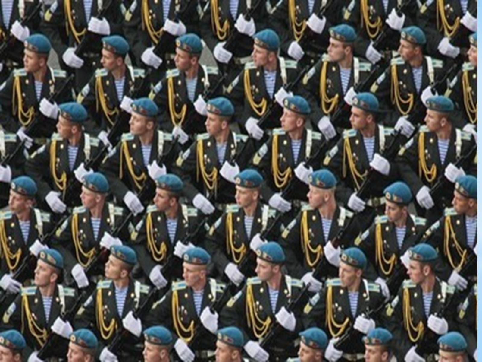 Презентація на тему «Вітання з Днем Збройних сил України» - Слайд #28