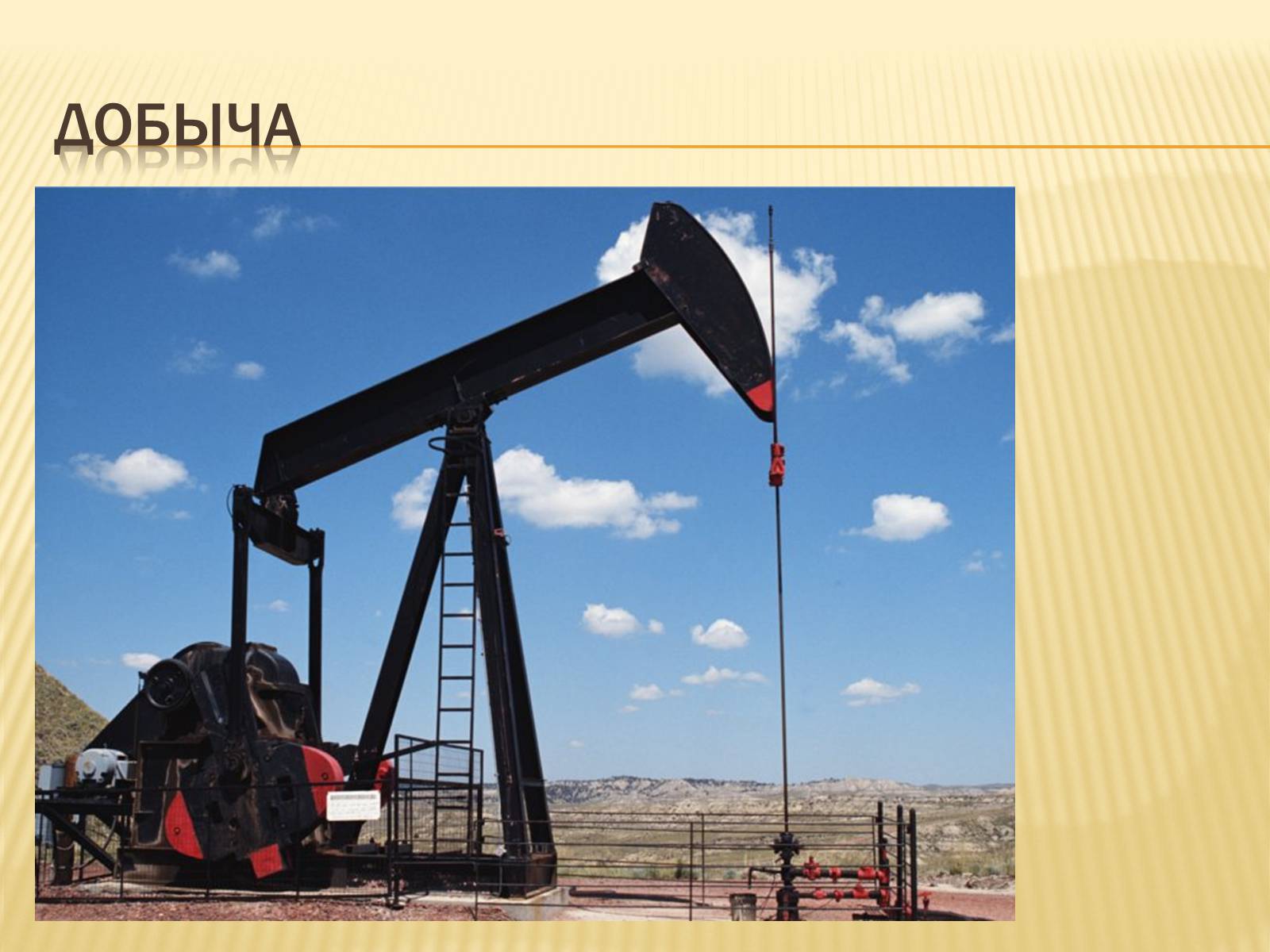 Презентація на тему «Нефть» (варіант 3) - Слайд #17