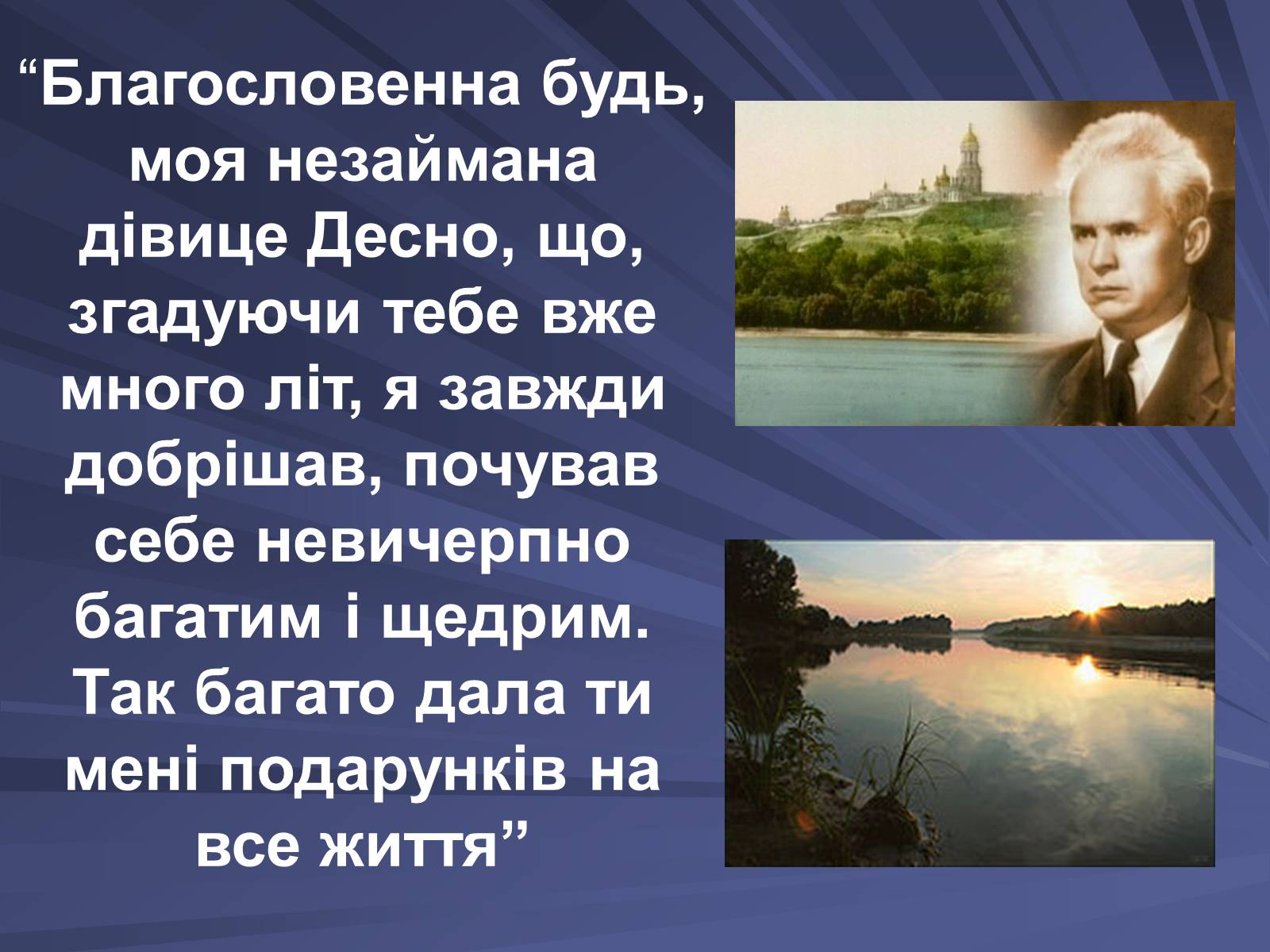 Презентація на тему «Олександр Довженко» (варіант 15) - Слайд #4