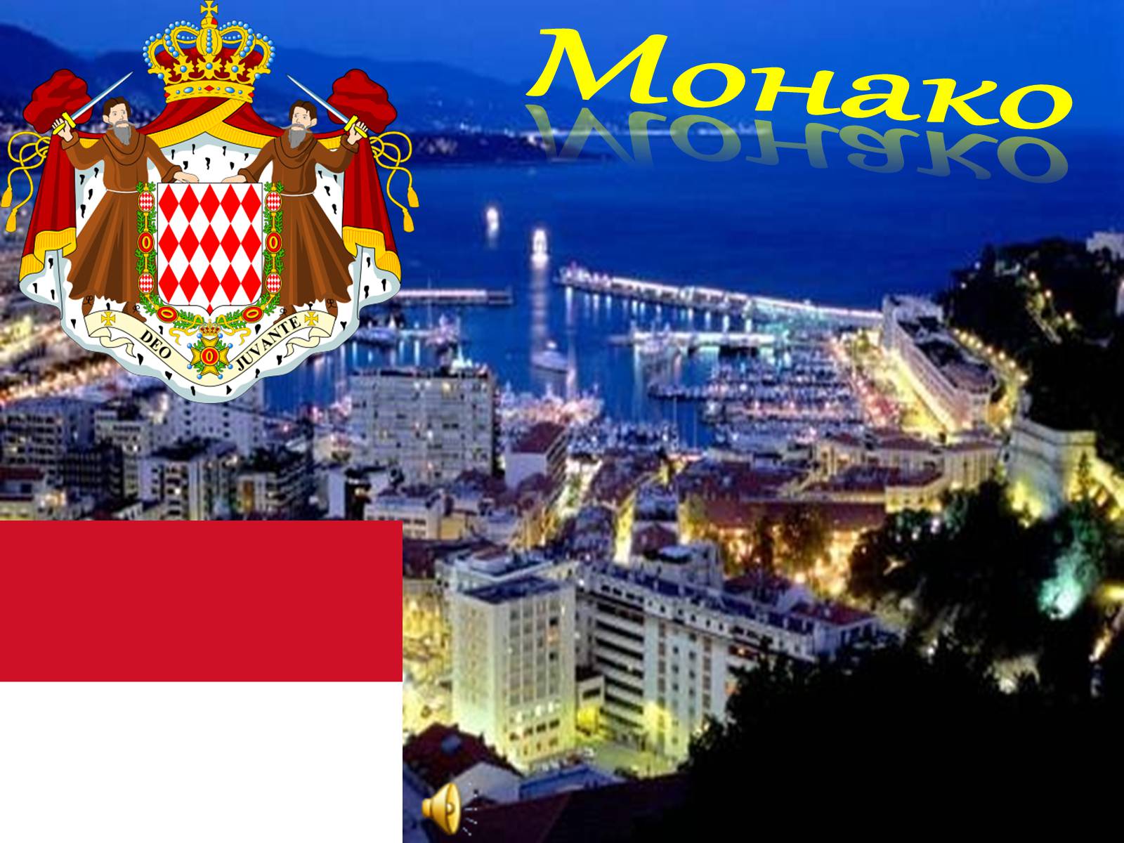 Презентація на тему «Монако» (варіант 4) - Слайд #1