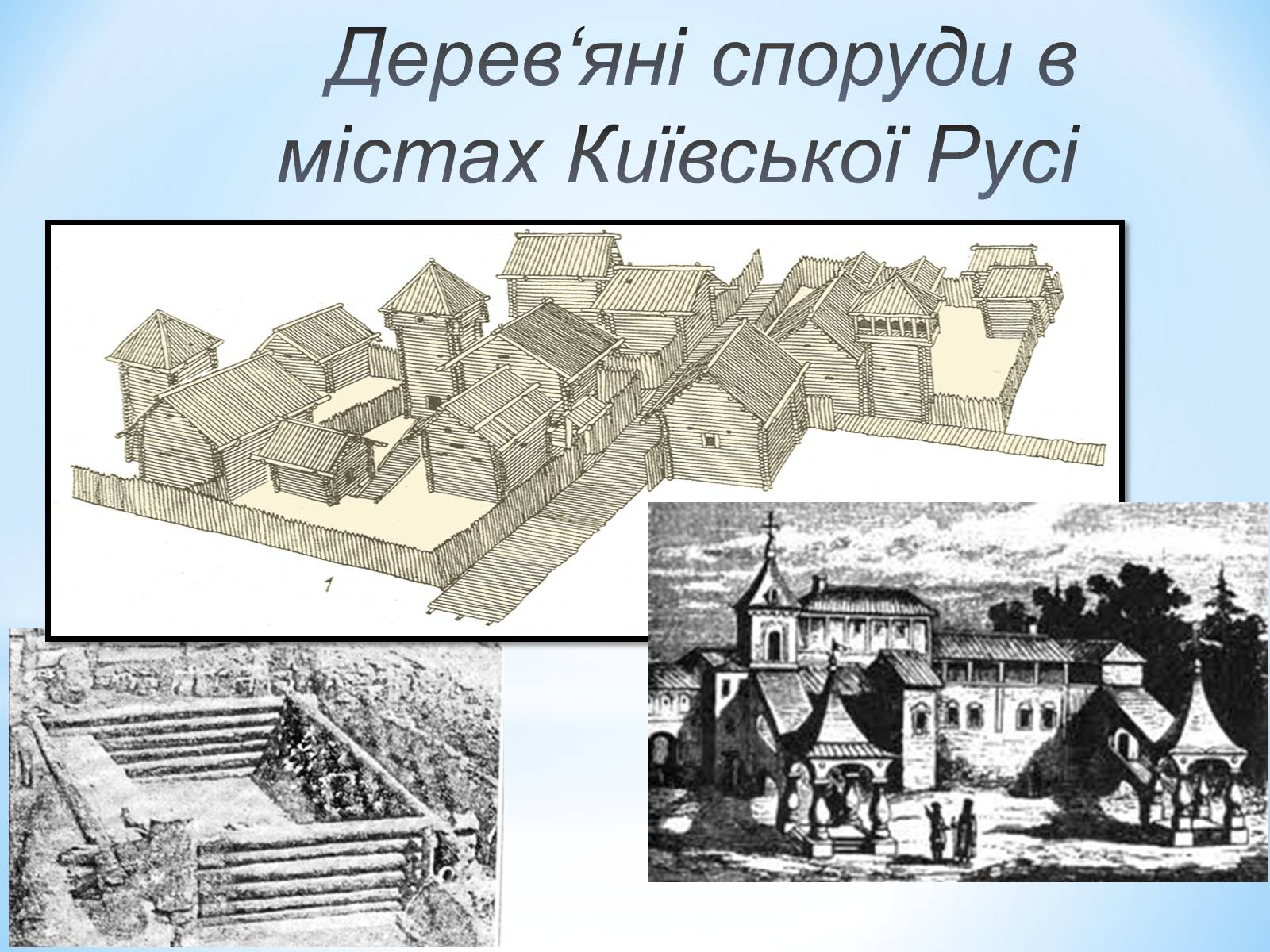 Презентація на тему «Архітектура Київської Русі» - Слайд #2