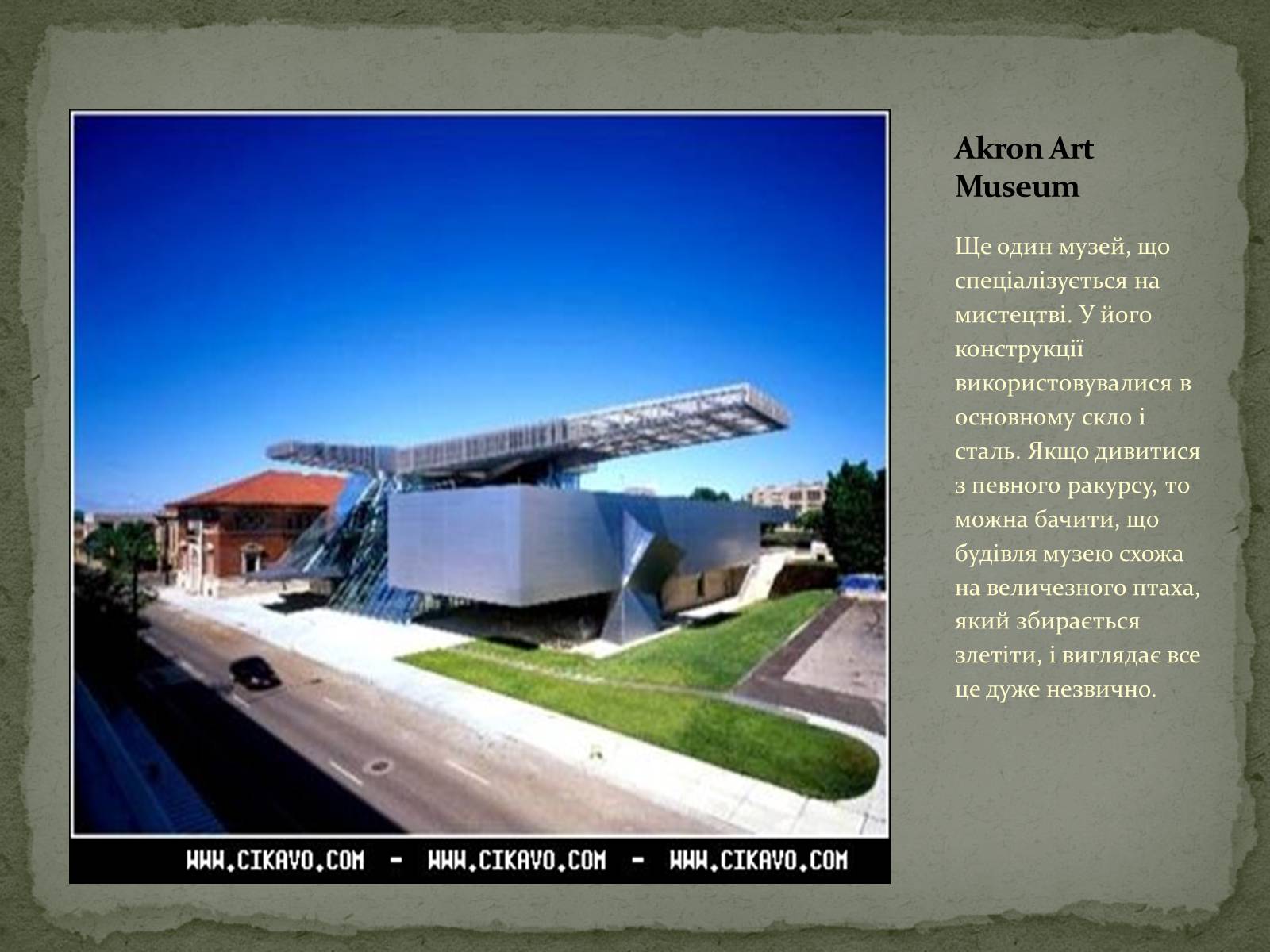 Презентація на тему «Музеї світу» (варіант 1) - Слайд #5