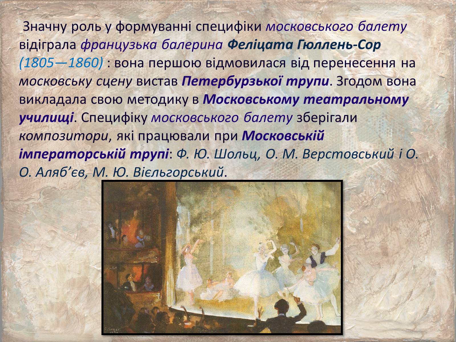 Презентація на тему «Історія російського балету» - Слайд #15