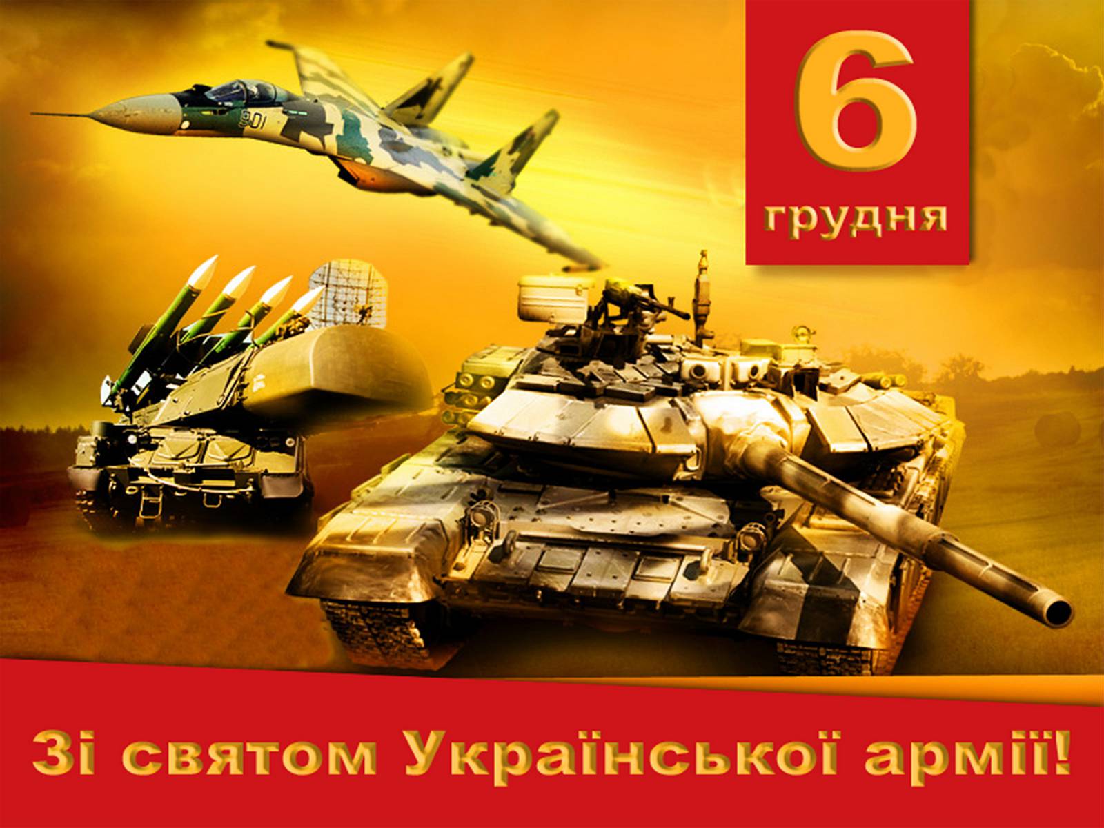 Презентація на тему «Вітання з Днем Збройних сил України» - Слайд #46