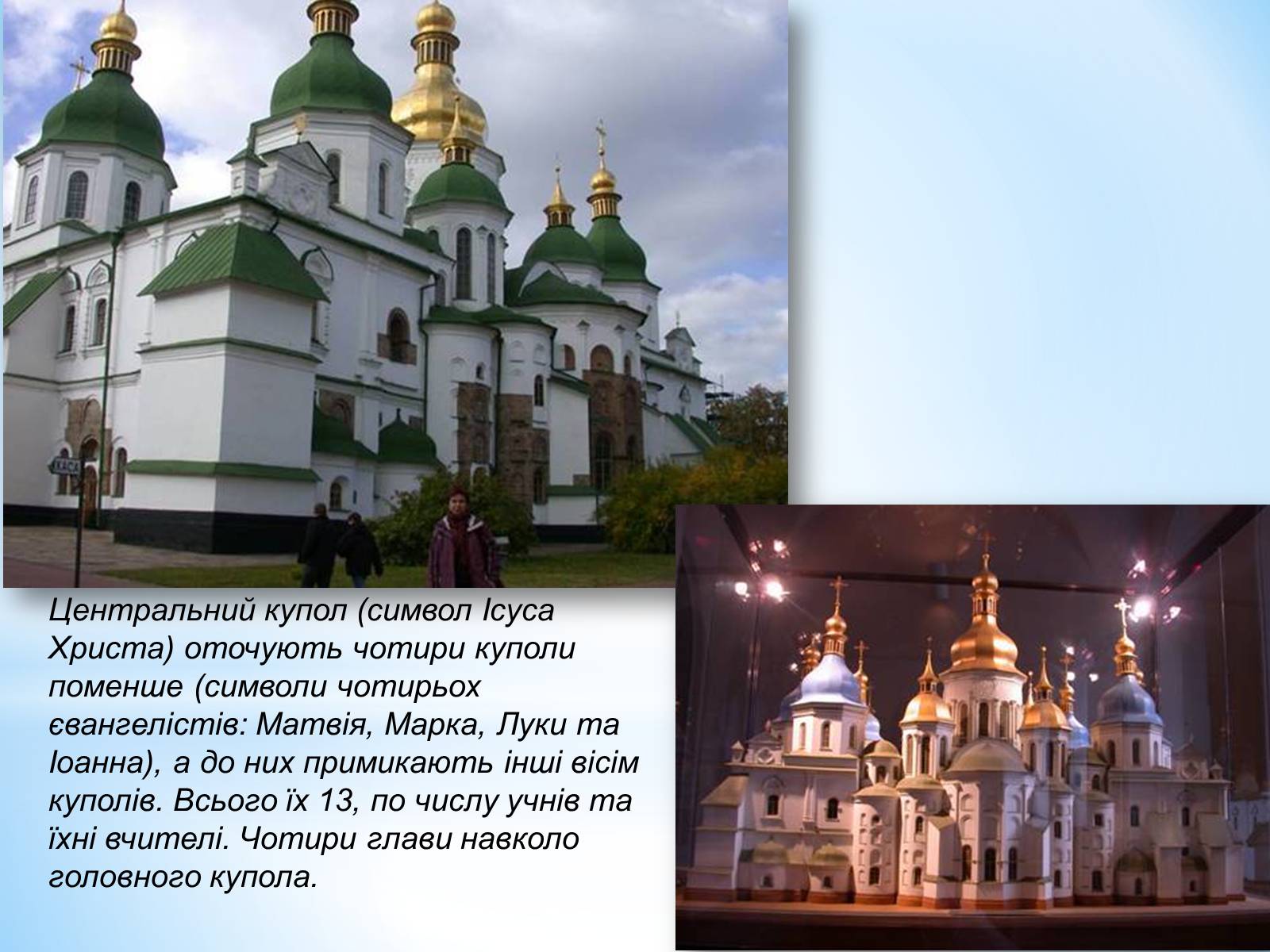 Презентація на тему «Архітектура Київської Русі» - Слайд #17