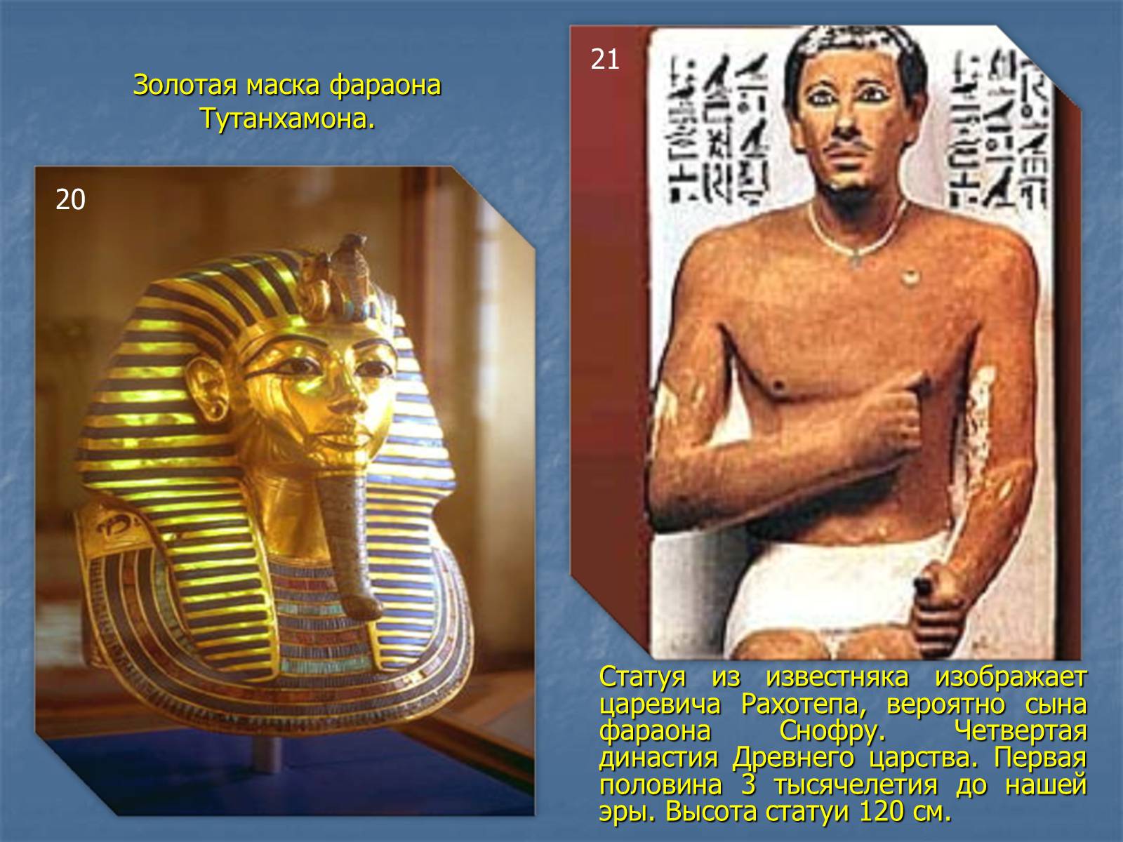 Презентація на тему «Египет» (варіант 3) - Слайд #19