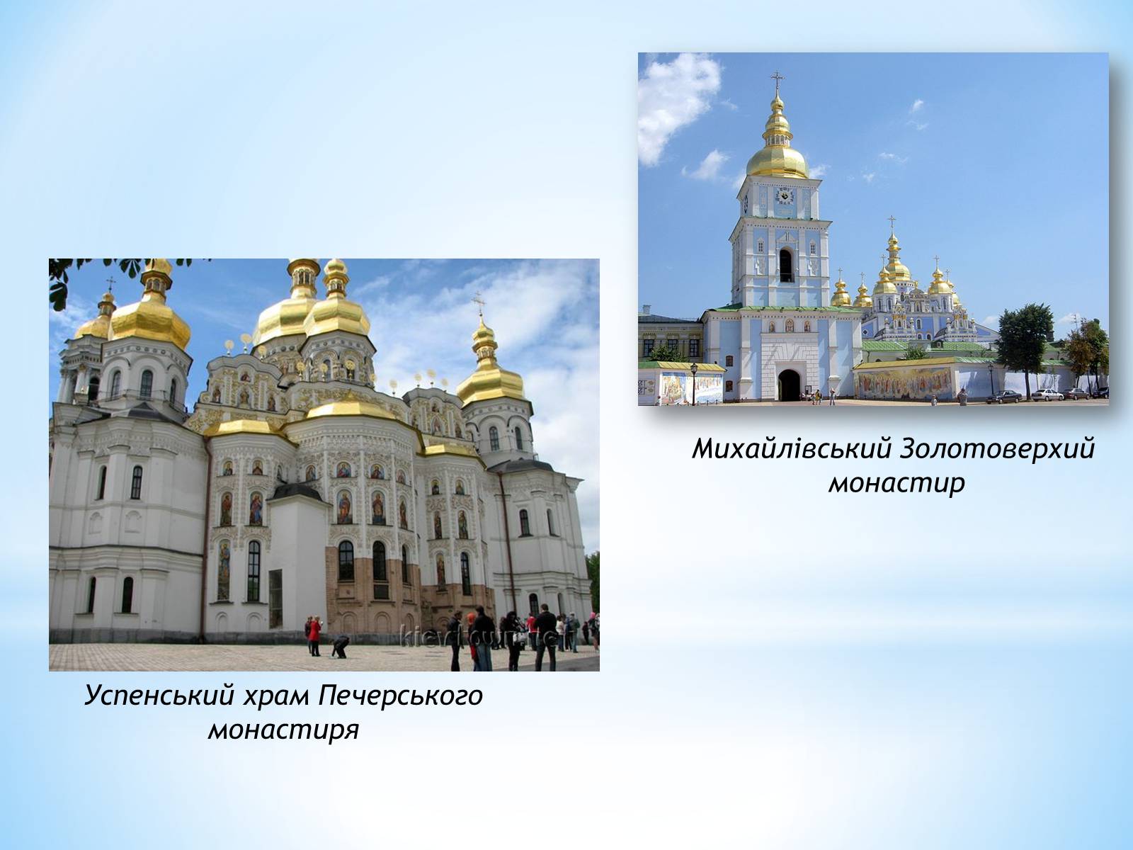 Презентація на тему «Архітектура Київської Русі» - Слайд #26