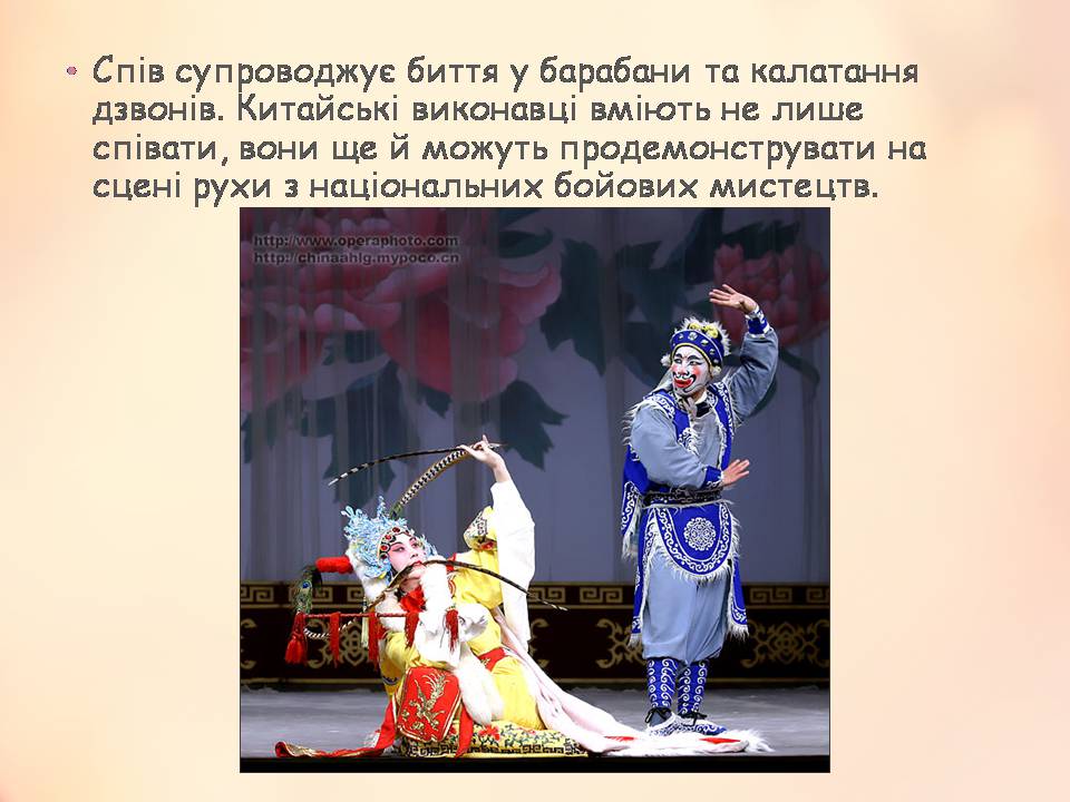 Презентація на тему «Китайська опера» (варіант 5) - Слайд #6