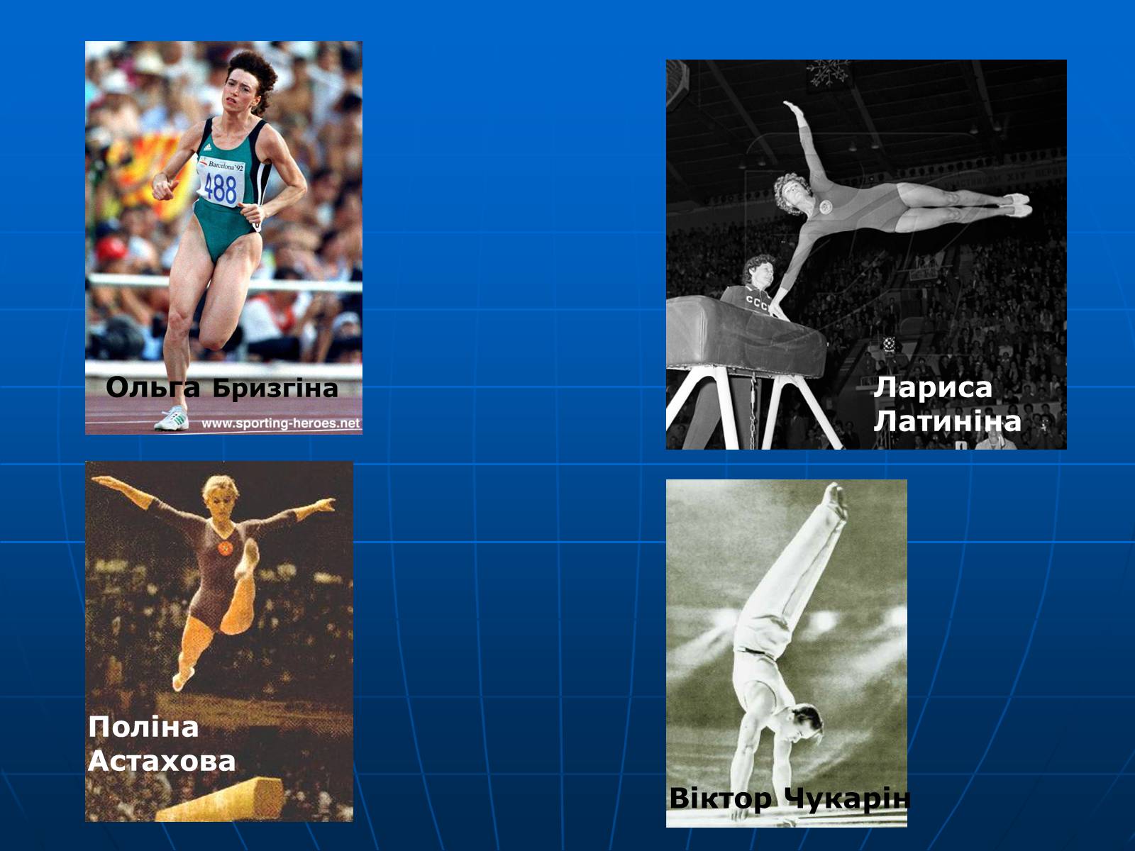 Презентація на тему «Олімпійські ігри» (варіант 2) - Слайд #18