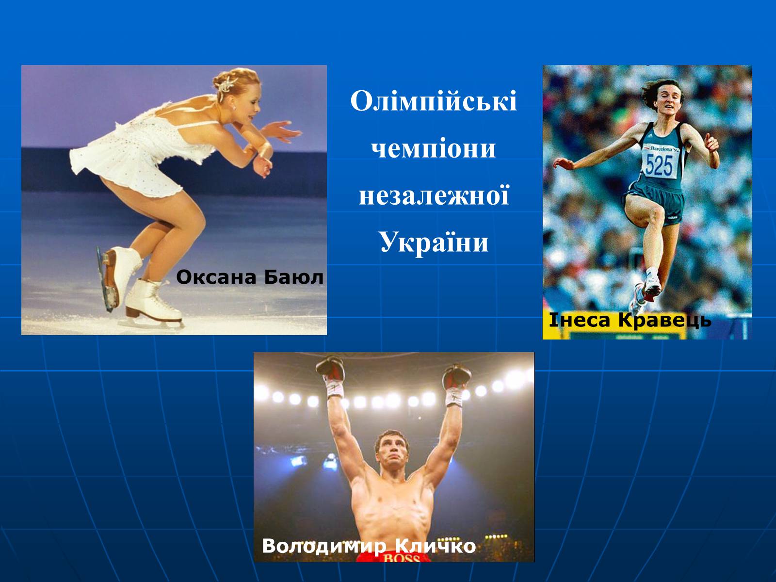 Презентація на тему «Олімпійські ігри» (варіант 2) - Слайд #20