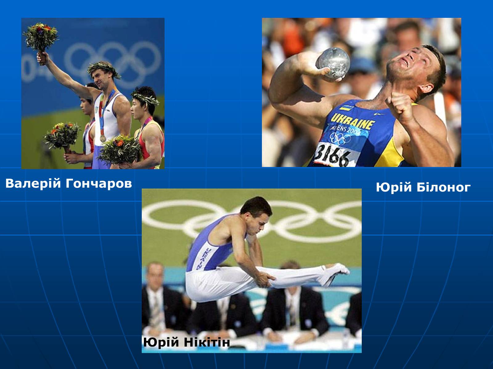 Презентація на тему «Олімпійські ігри» (варіант 2) - Слайд #22