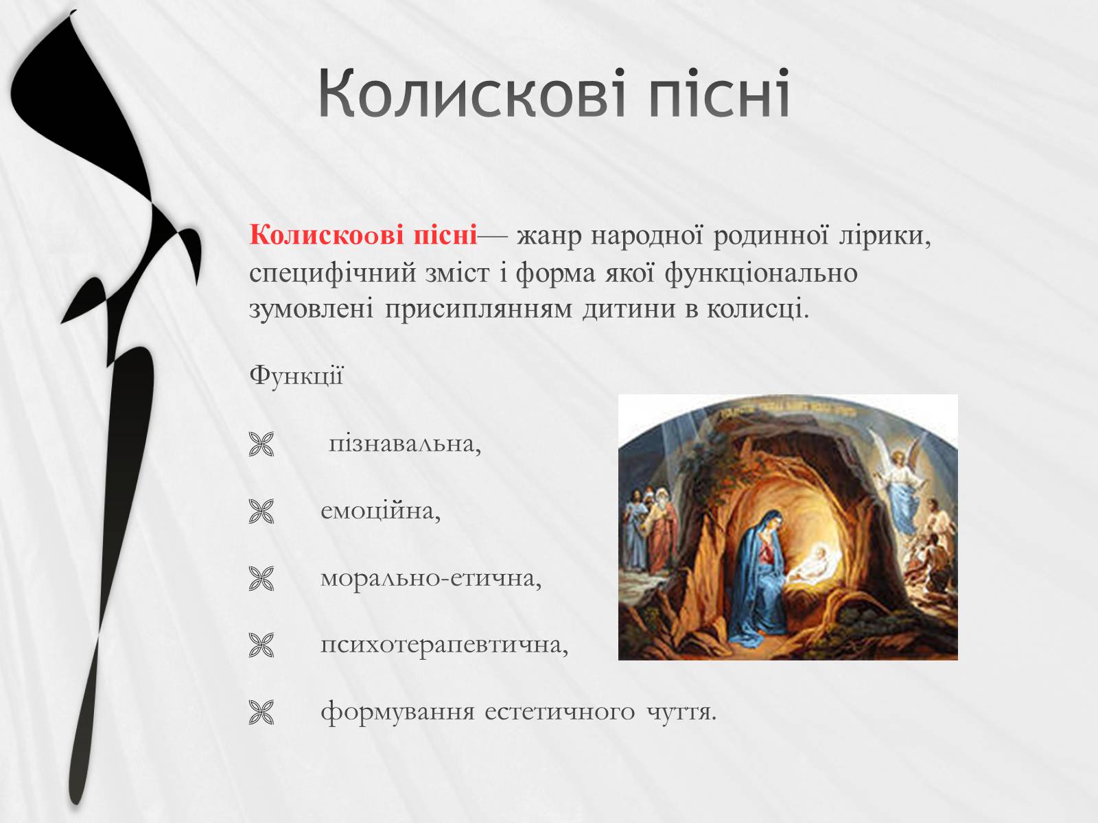 Презентація на тему «Українська народна музика» (варіант 2) - Слайд #10