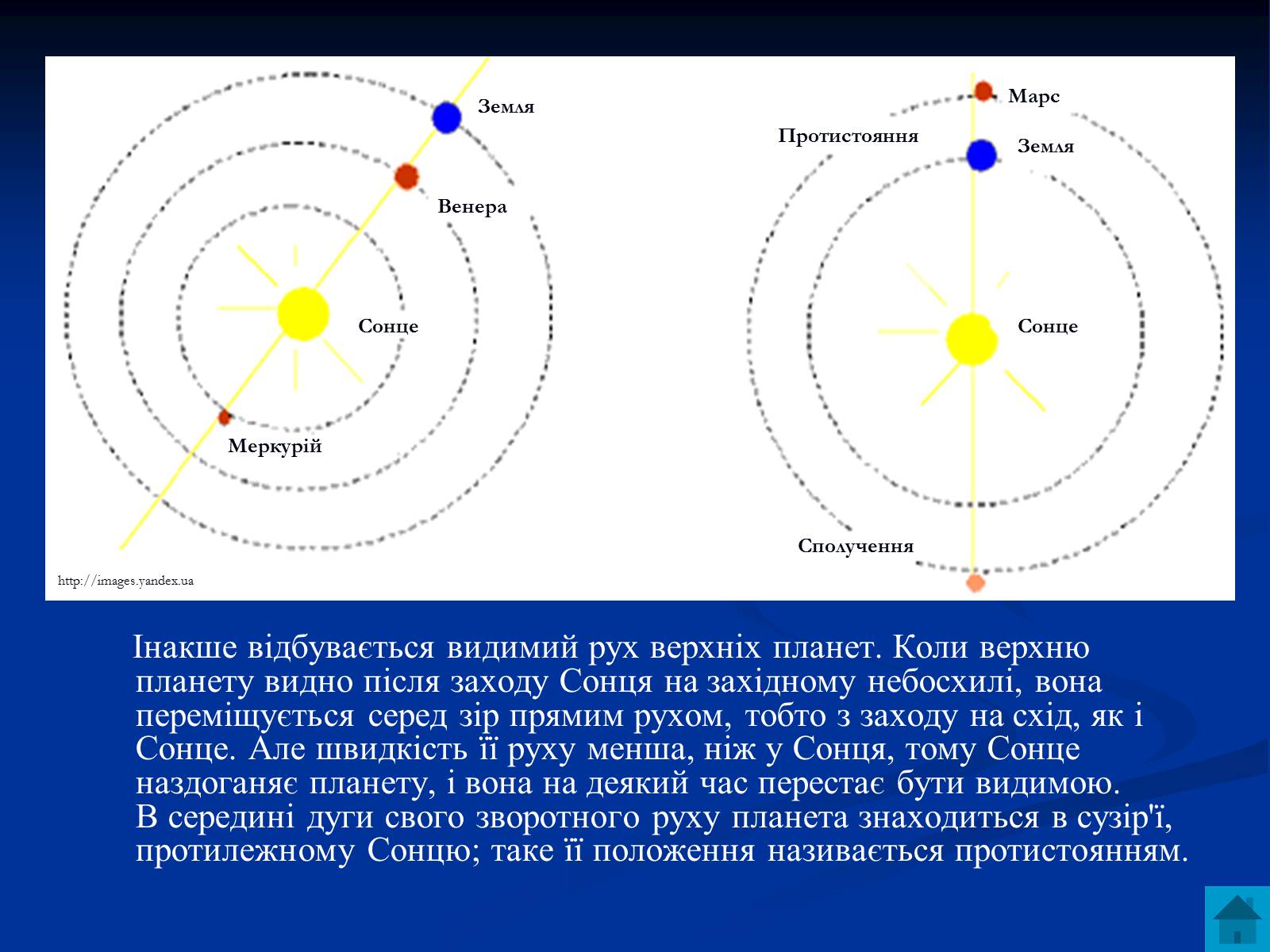 Презентація на тему «Астрономія та визначення часу» - Слайд #17